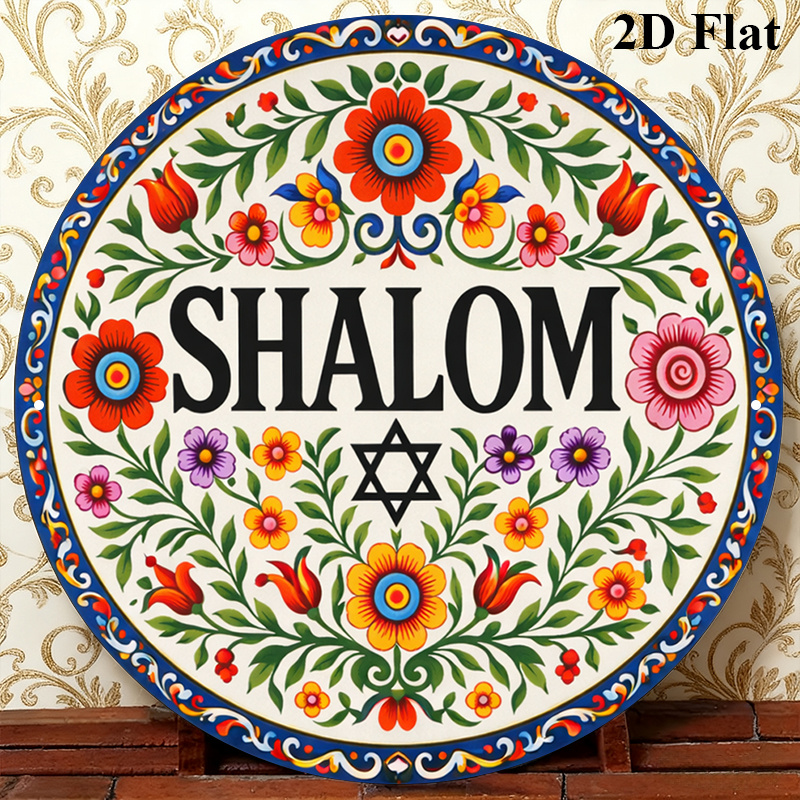 Art & Craft Valley - CIFBUY ヴィンテージ シャローム ヘブライ語 アルミ製ウォールアート 8x8インチ