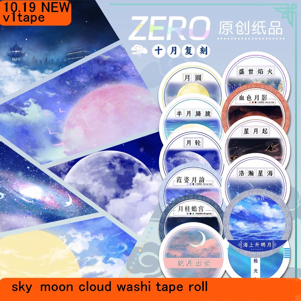 Washi Tape Rolls - 装飾的な和紙テープロール、背景装飾、ジャーナルスクラップブッキング、造園ペット、海の上昇、明るい月、空、雲、古代スタイル、ゼロ #