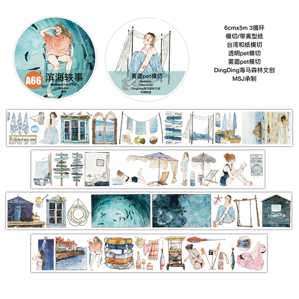 DingDing Studio ヴィンテージコースタルストー - Washi Tape Rolls のレビューと価格