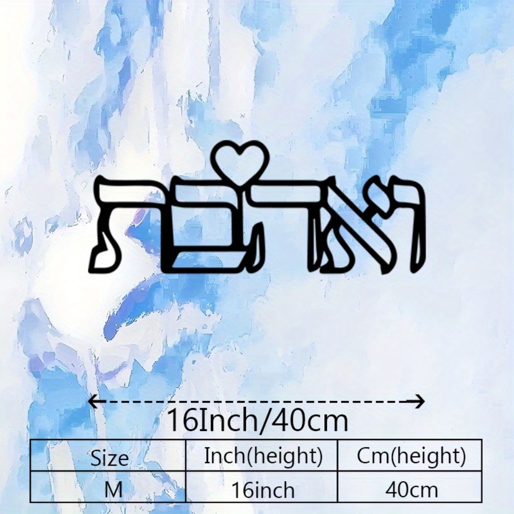 CIFBUY メタルウォールアート ヘブライ文字 ラブ壁画  - Art & Craft Valley のレビューと価格